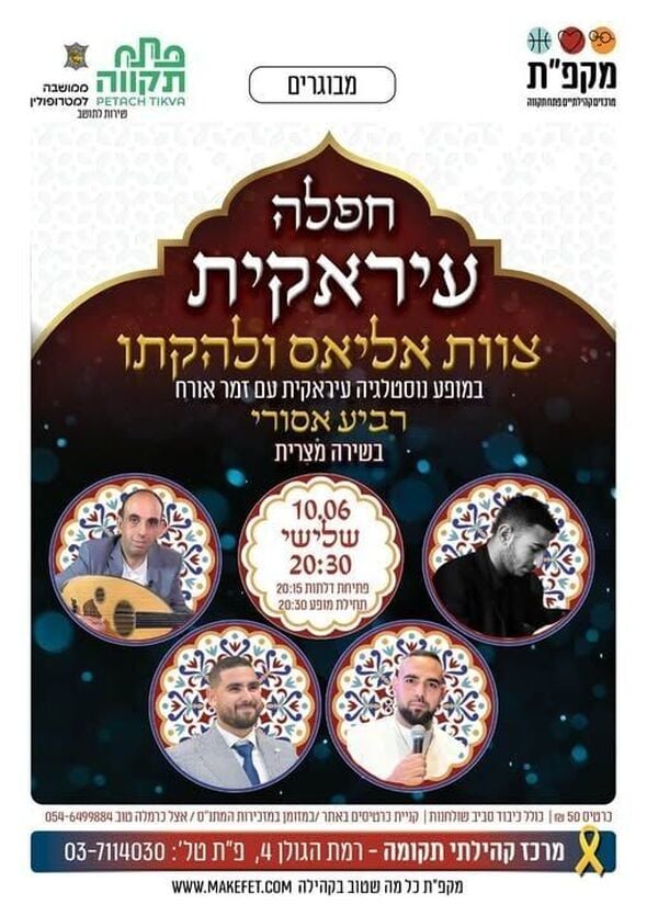 צילום מתוך דף הפייסבוק צדוק בן משה - סגן ראש העיר פ"ת