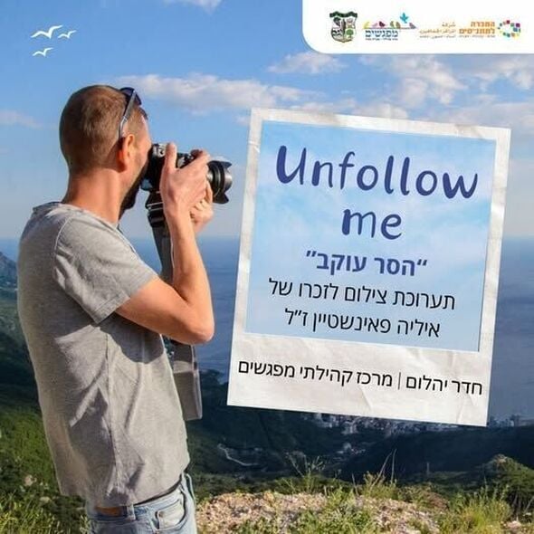צילום מתוך דף הפייסבוק מרכז קהילתי מפגשים מזכרת בתיה