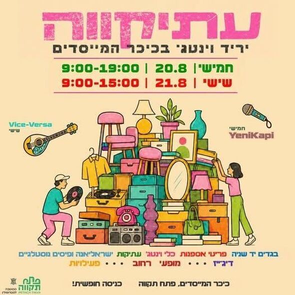 צילום מתוך דף הפייסבוק רמי גרינברג
