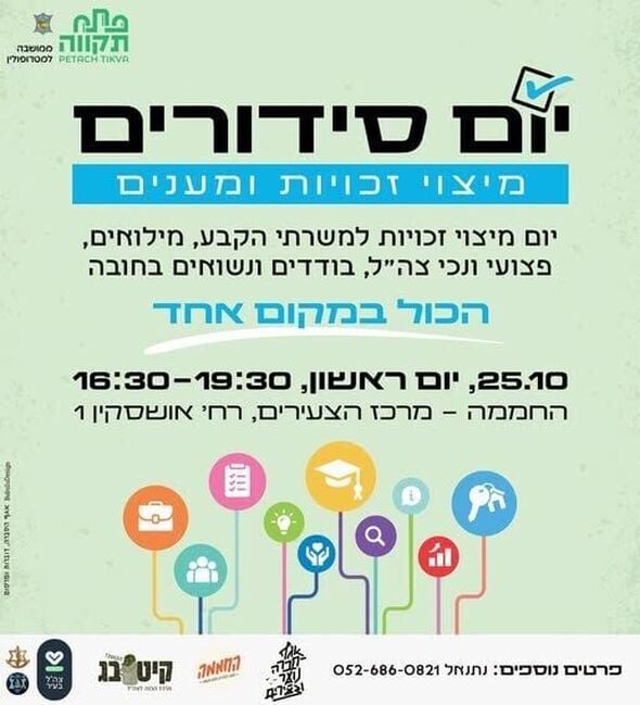 צילום מתוך דף הפייסבוק רמי גרינברג