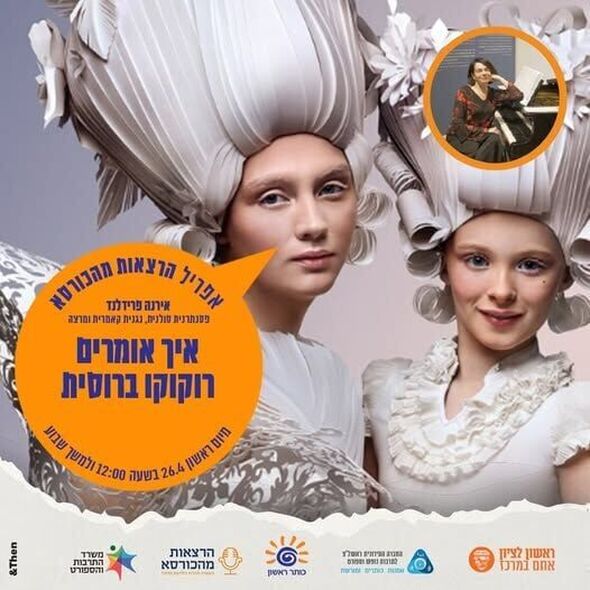 צילום מתוך דף הפייסבוק כותר ראשון