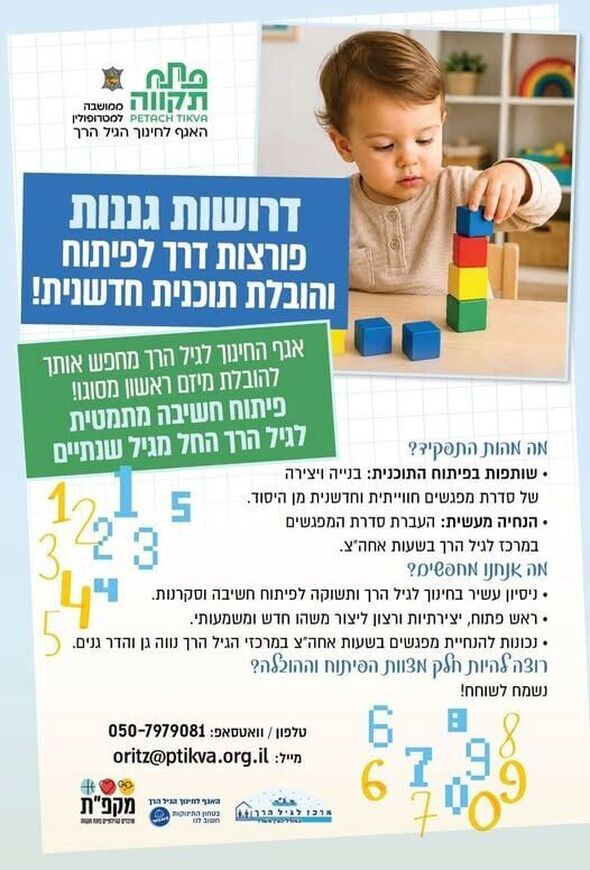 צילום מתוך דף הפייסבוק צדוק בן משה - סגן ראש העיר פ"ת