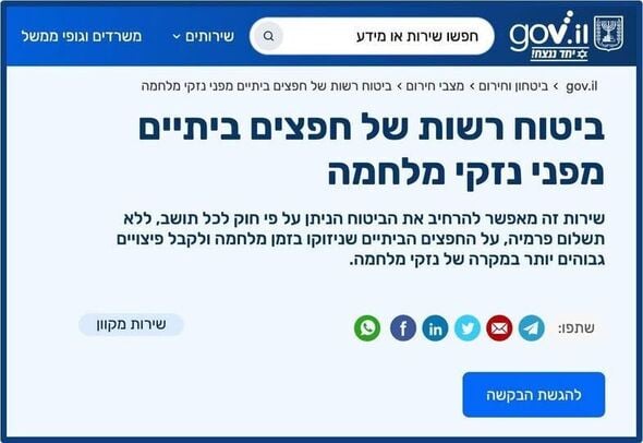 צילום מתוך דף הפייסבוק עיריית יבנה