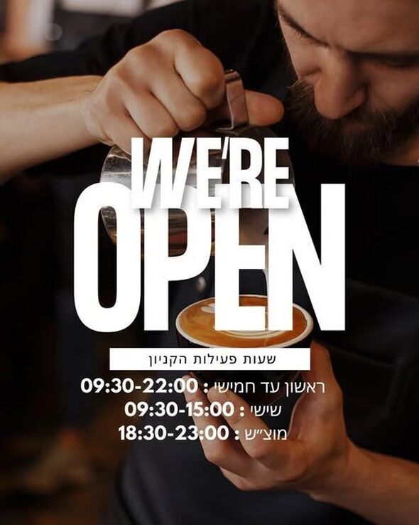 צילום מתוך דף הפייסבוק קניון הזהב - העמוד הרשמי