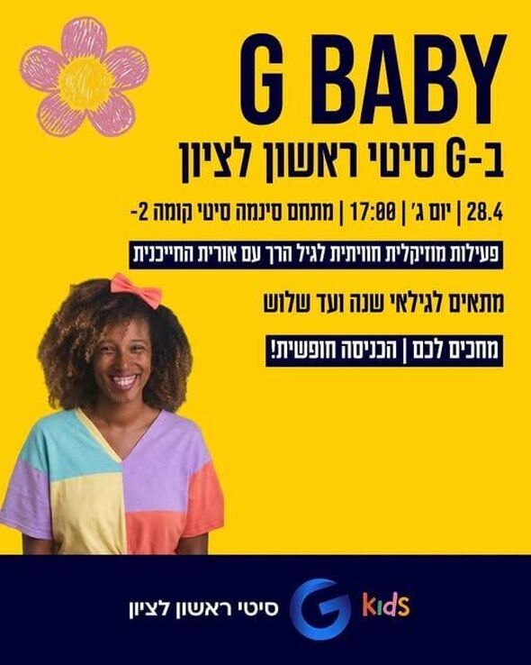 צילום מתוך דף הפייסבוק מתחמי G ראשון לציון - G City