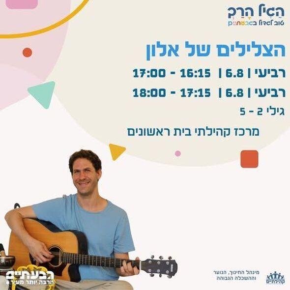 צילום מתוך דף הפייסבוק בית ראשונים עיריית גבעתיים