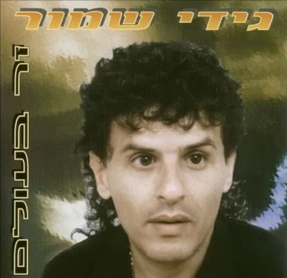 צילום מתוך דף הפייסבוק בארבי / Barby