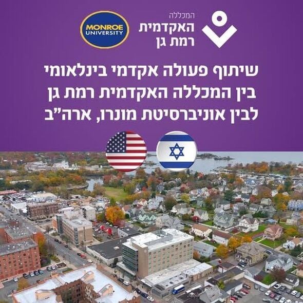 צילום מתוך דף הפייסבוק האקדמית רמת-גן
