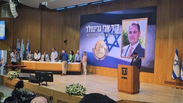 צילום מתוך דף הפייסבוק המרכז הרפואי שמיר - אסף הרופא
