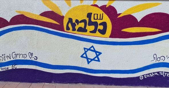 צילום מתוך דף הפייסבוק תיכון ויצו רחובות