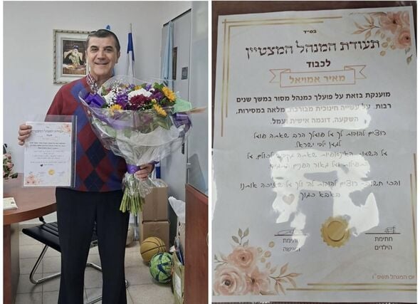 צילום מתוך דף הפייסבוק מעלות משולם