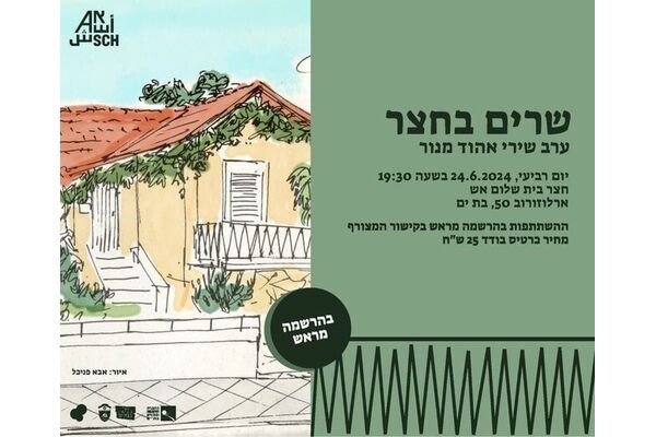 צילום מתוך דף הפייסבוק עיריית בת ים