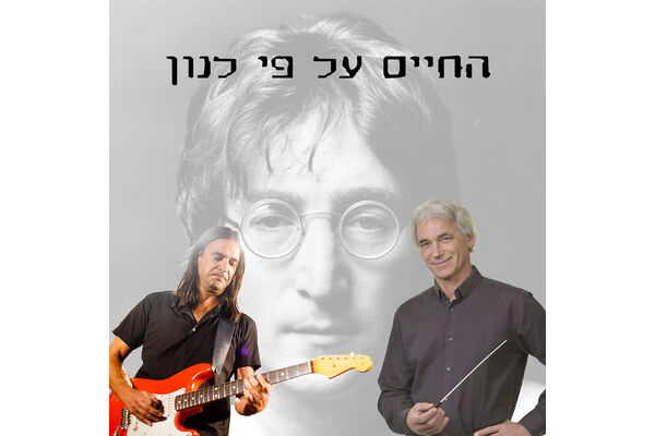 צילום מתוך דף הפייסבוק היכל התרבות תל אביב