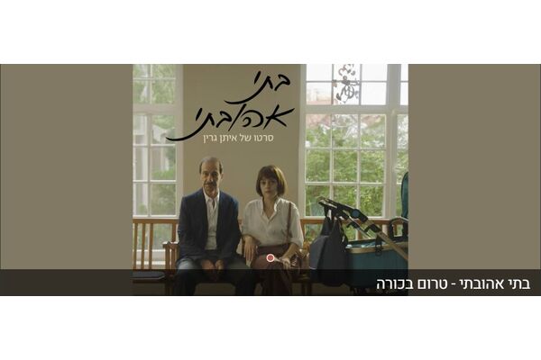צילום מתוך דף הפייסבוק היכל התרבות