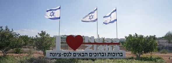 צילומים: פייסבוק ע. נס ציונה