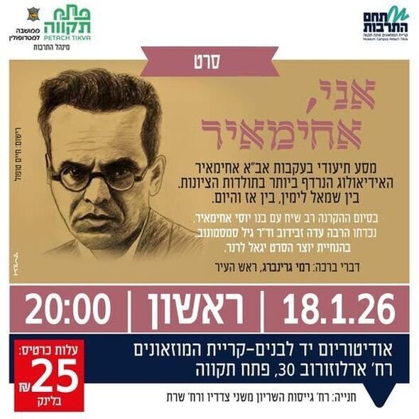 צילום מתוך דף הפייסבוק רמי גרינברג