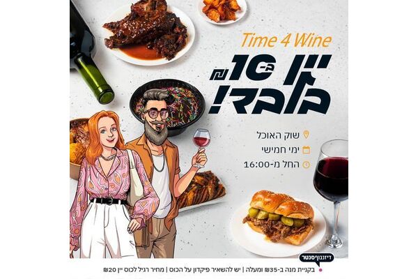 צילום מתוך דף הפייסבוק דיזנגוף סנטר תל אביב