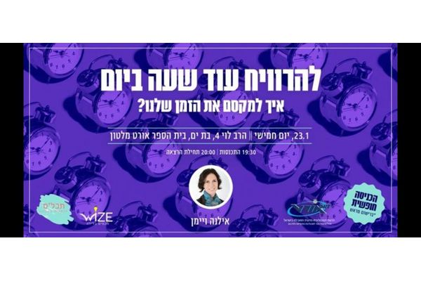 קרדיט: אורט מלטון פייסבוק
