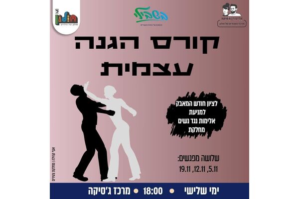 צילום מתוך דף הפייסבוק אליעזר וג'סיקה - צעירים בחולון