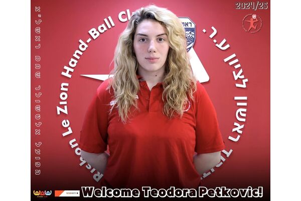 צילום מתוך דף הפייסבוק Hapoel Rishon LeZion H.C