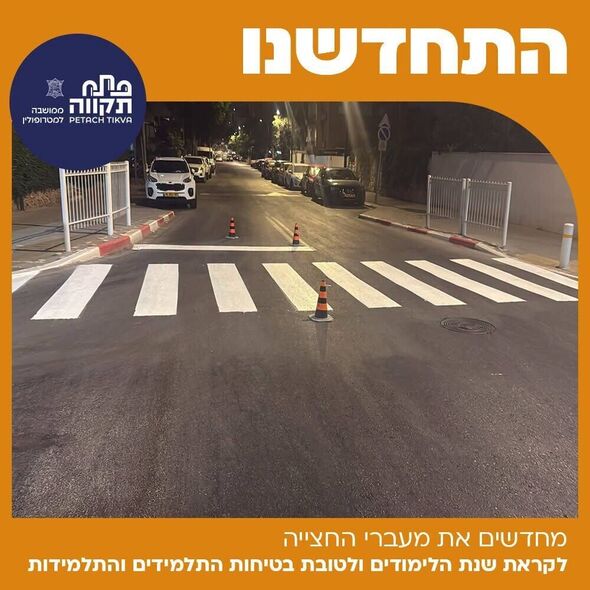 צילום מתוך דף הפייסבוק עיריית פתח תקווה