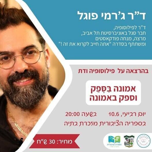 צילום מתוך דף הפייסבוק ספריה ציבורית מזכרת בתיה