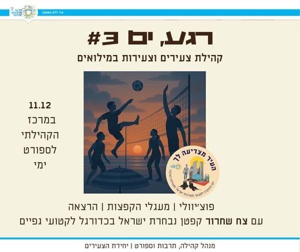 צילום מתוך דף הפייסבוק מזא"ה 9