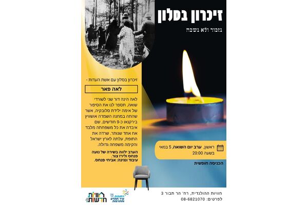 צילום מתוך דף הפייסבוק חוויות ההולנדית