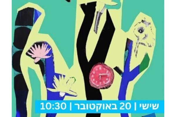צילומים: נעם ונקרט ויערה אורן