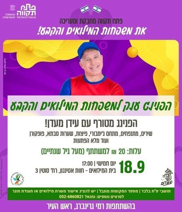 צילום מתוך דף הפייסבוק רמי גרינברג