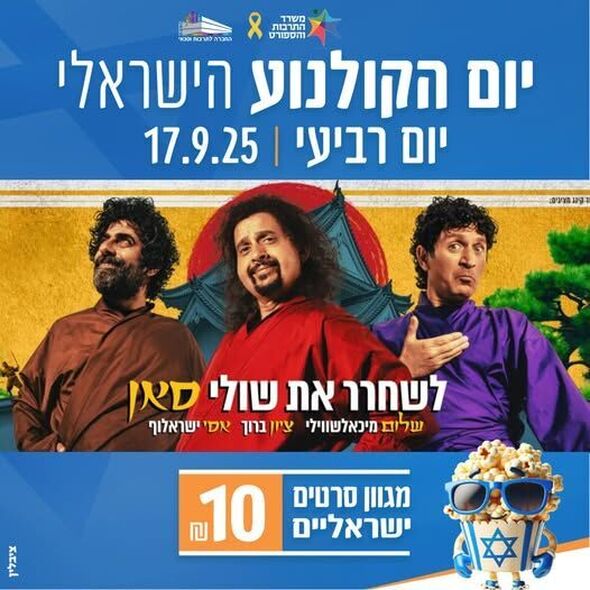 צילום מתוך דף הפייסבוק החברה לתרבות ופנאי - נס ציונה