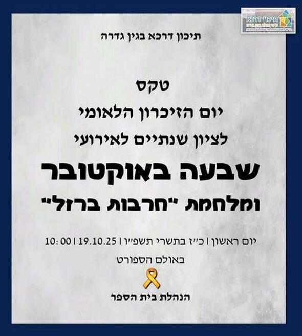 צילום מתוך דף הפייסבוק תיכון דרכא בגין