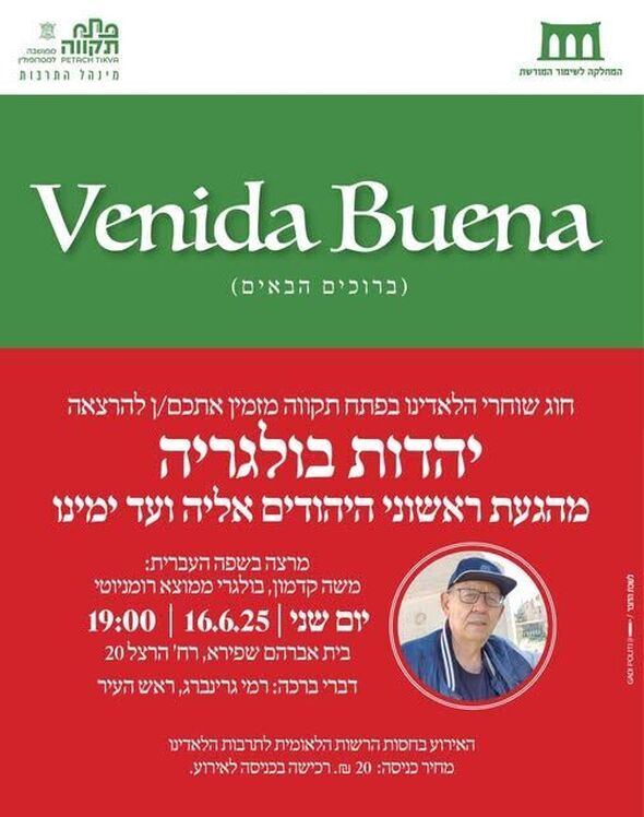 צילום מתוך דף הפייסבוק המחלקה לשימור אתרים וקשרי חוץ