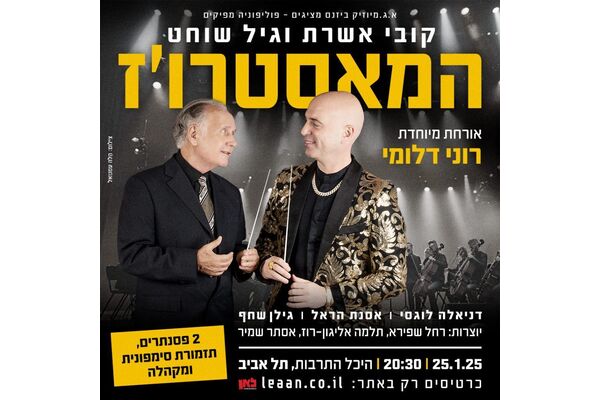 צילום:הלה עמנואל