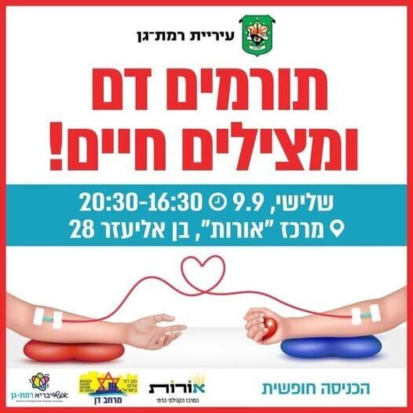 צילום מתוך דף הפייסבוק Zohar Yesharim