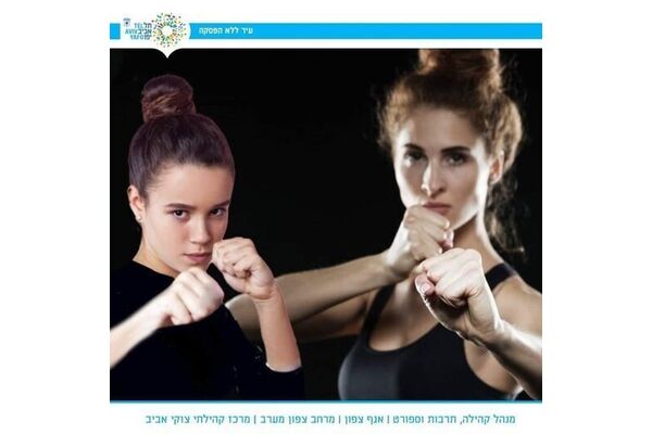 צילום מתוך דף הפייסבוק מרכז קהילתי צוקי אביב