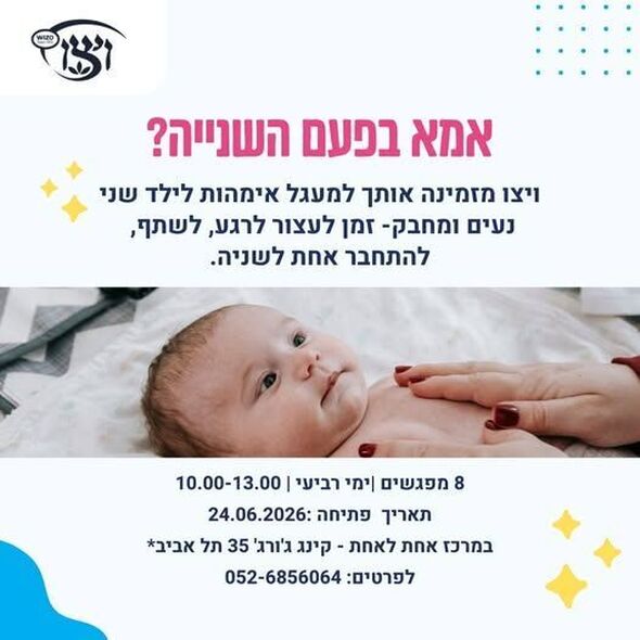 צילום מתוך דף הפייסבוק ויצו תל אביב