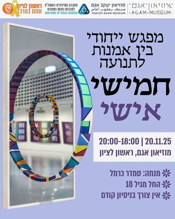 צילום מתוך דף הפייסבוק מוזיאון אגם הדף הרשמי