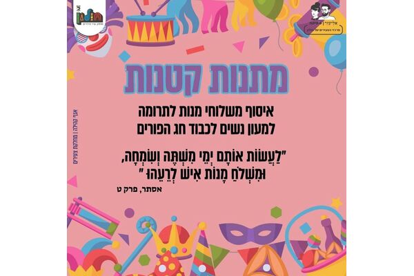 צילום מתוך דף הפייסבוק אליעזר וג'סיקה - צעירים בחולון