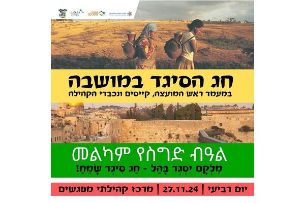 צילום מתוך דף הפייסבוק מועצה מקומית מזכרת בתיה