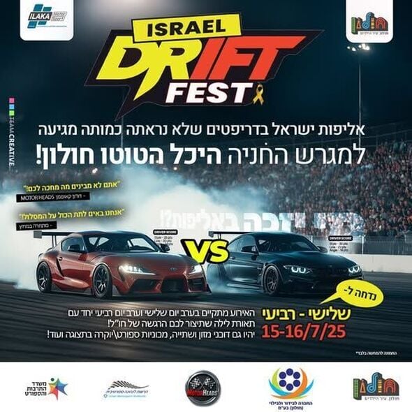 צילום מתוך דף הפייסבוק פארק פרס חולון