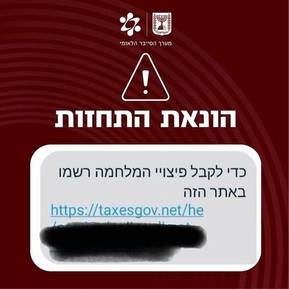 צילום מתוך דף הפייסבוק מערך הסייבר הלאומי