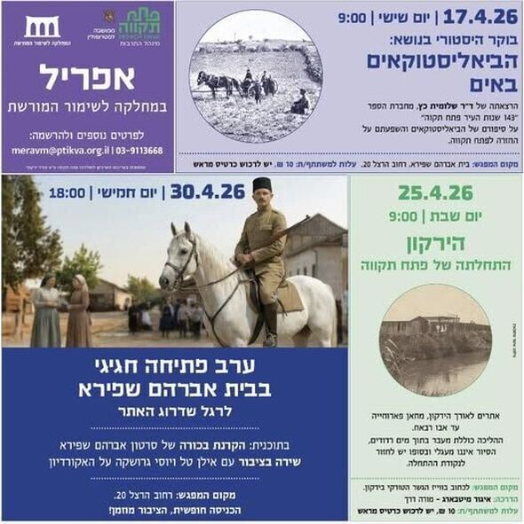 צילום מתוך דף הפייסבוק המחלקה לשימור אתרים וקשרי חוץ -עיריית פתח תקוה