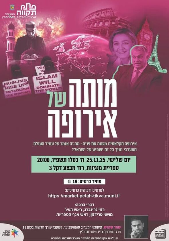 צילום מתוך דף הפייסבוק צדוק בן משה - סגן ראש העיר פ"ת