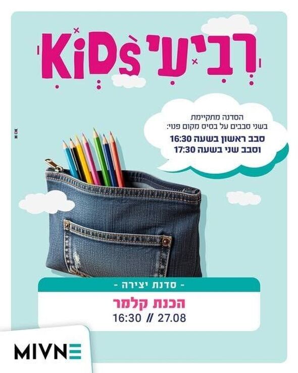 צילום מתוך דף הפייסבוק מבנה מגדלי תל אביב