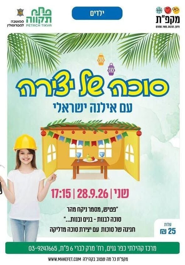 צילום מתוך דף הפייסבוק צדוק בן משה - סגן ראש העיר פ"ת