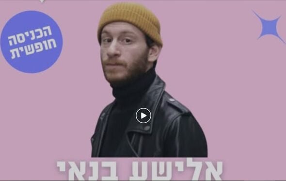 צילום מתוך דף הפייסבוק נמל תל אביב ויריד המזרח