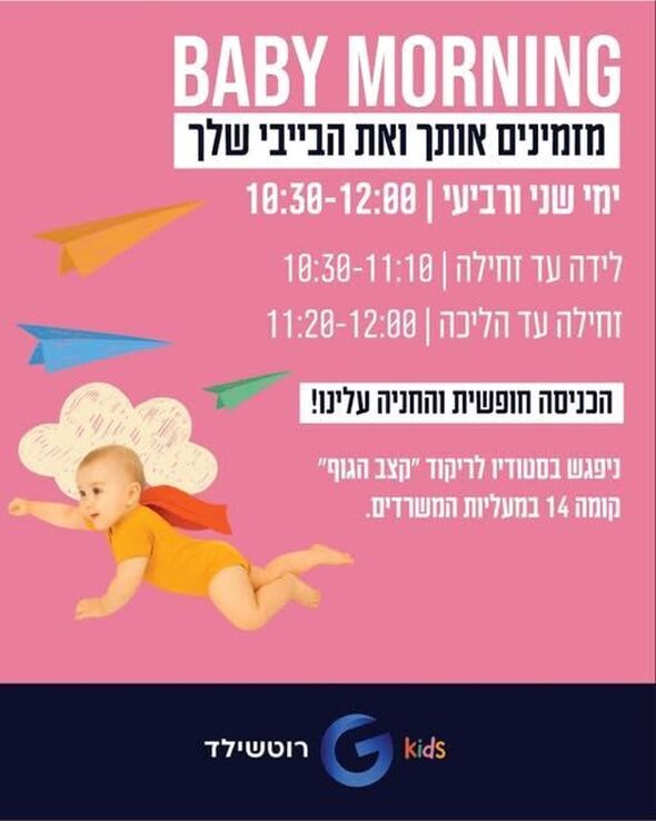 צילום מתוך דף הפייסבוק קניון G רוטשילד