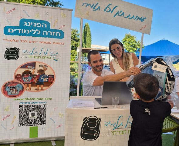 צילום: עמותת 'תיק לכל תלמיד'