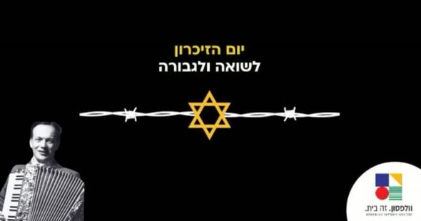 צילום מתוך דף הפייסבוק המרכז הרפואי וולפסון - Wolfson Medical Center